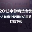 手机word文档下载什么软件